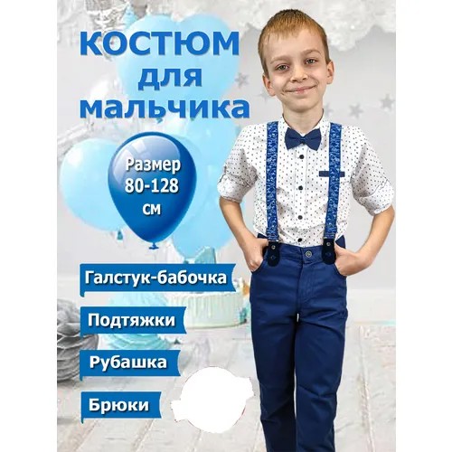 Комплект одежды Terry, размер 80, синий