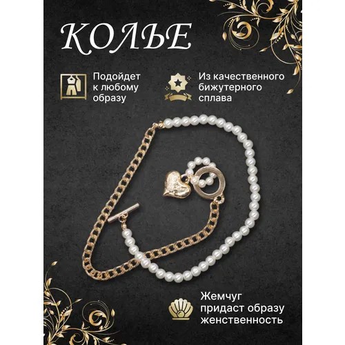 Колье Колье на шею, гелиотроп, длина 15 см, желтый