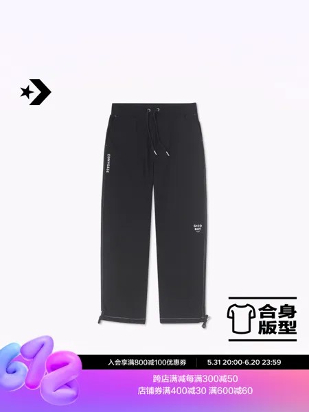 Штаны Converse с контрастной строчкой