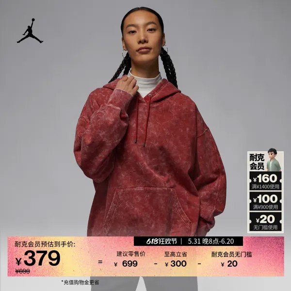 Официальный женский стираный пуловер с капюшоном Nike Jordan Maillard свободной вязки FN5739, цвет 615 Дюна Красная