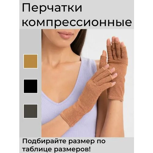Перчатки , размер 10.5, коричневый