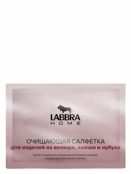 Средства по уходу Labbra Home Salfetka-1