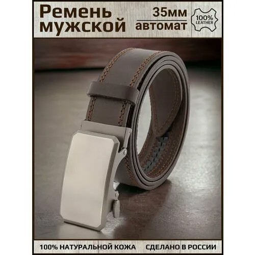 Ремень PREMIUM BELT, размер 105, коричневый