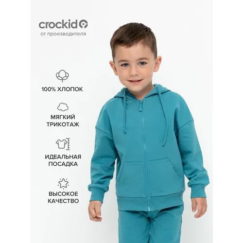Толстовка crockid К 301992/холодный изумруд, размер 56/104, зеленый