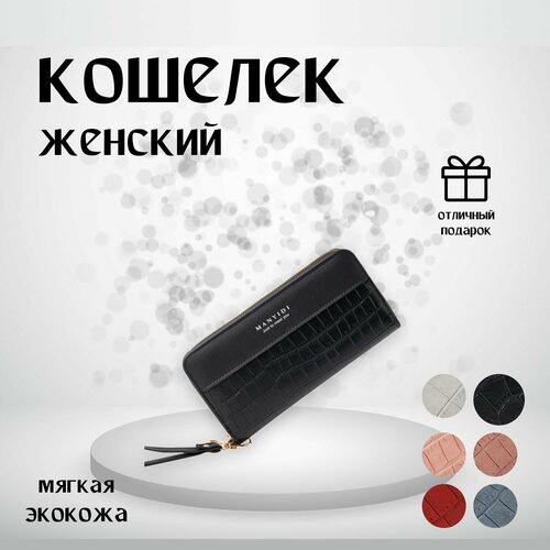 Кошелек , черный