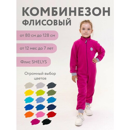 Комбинезон KiMMi & co, открытая стопа, размер 60 (рост 110), фуксия