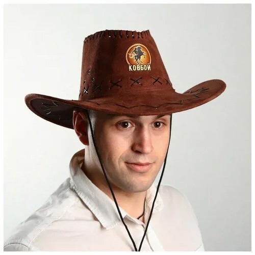 Ковбойская шляпа «Ковбой», р-р. 56-58, цвет коричневый