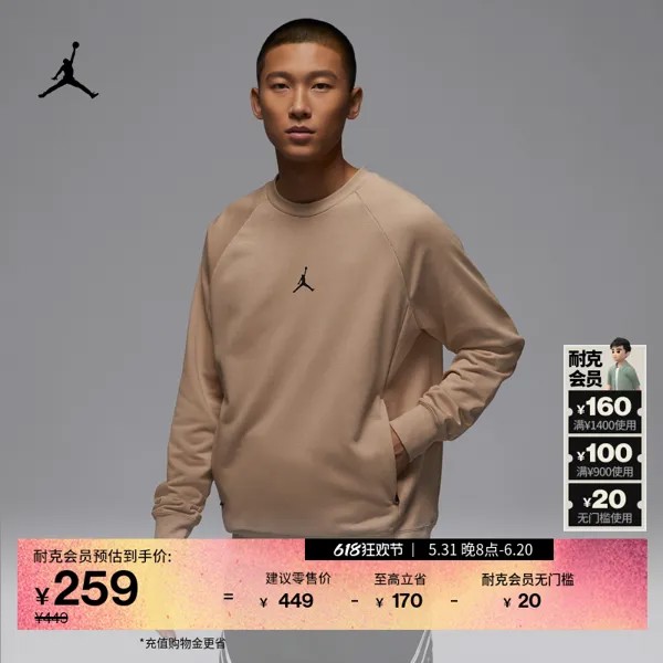 Официальный мужской быстросохнущий вязаный пуловер Nike Jordan DRI-FIT Jordan, летний спортивный сращивания DV1287, цвет 244 Legend Medium Коричневый/Черный