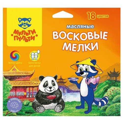 Мульти-Пульти Мелки восковые Енот в Китае, 18 шт