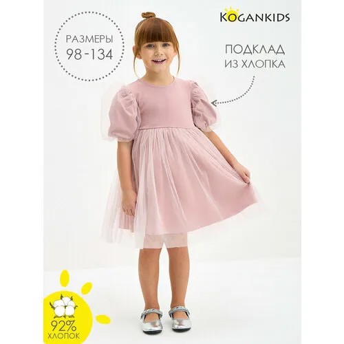 Платье Kogankids, размер 98 / 3 года, бежевый
