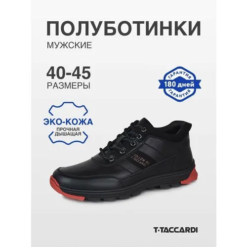 Ботинки чукка T.Taccardi, размер 43, черный