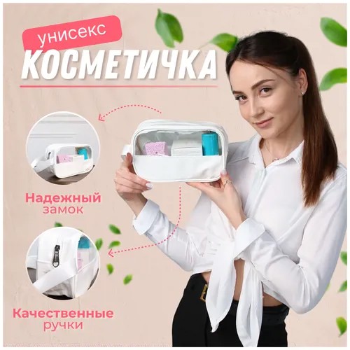 Женская барсетка, дорожная сумочка, косметичка, сумка для фитнеса, клатч