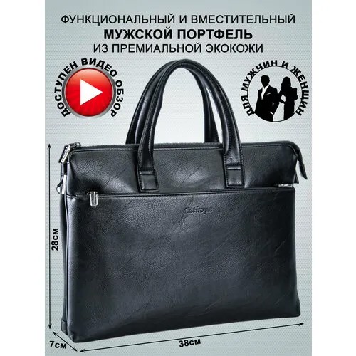 Портфель THE GOLDEN TENET, фактура гладкая, , черный