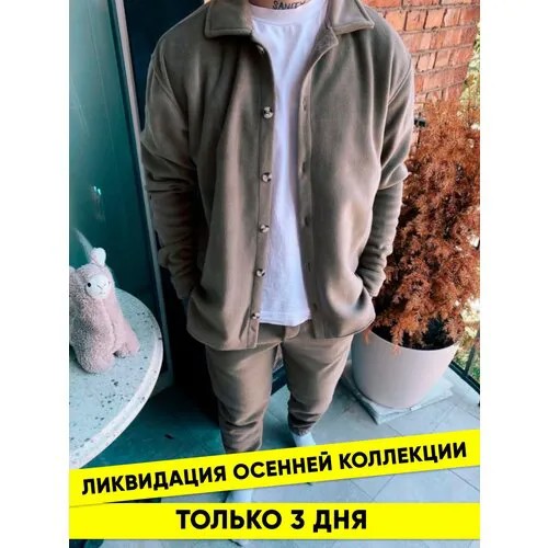 Костюм флисовый плюшевый с начесом хаки