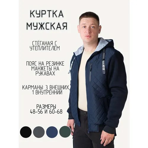 Бомбер , размер 48, синий, черный