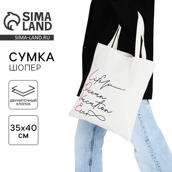 Сумка-шопер love без молнии, без подкладки, цвет бежевый