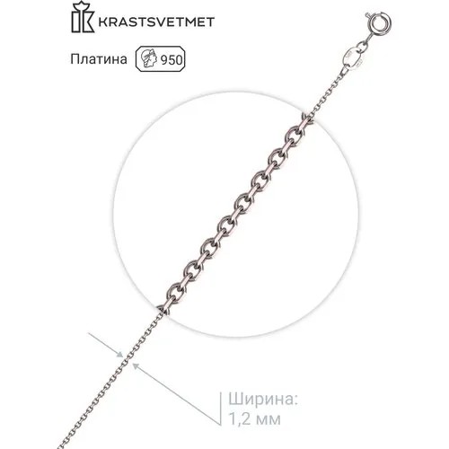 Цепь Krastsvetmet, платина, 950 проба, длина 45 см, средний вес 3.54 г