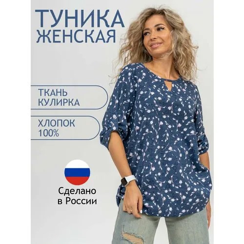 Туника Натали, размер 60, синий