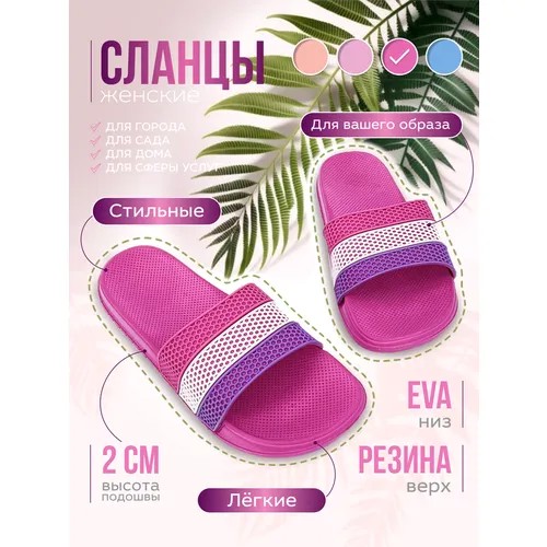 Шлепанцы  FORSA, полнота 6, размер 36, розовый