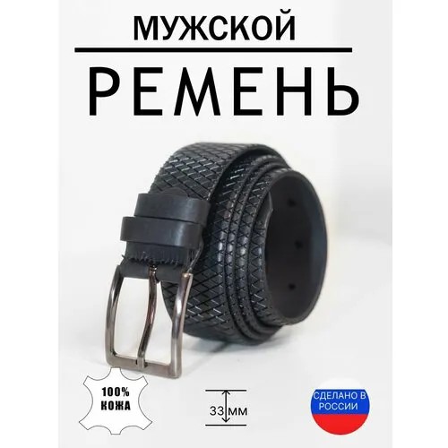 Ремень , размер 48, черный