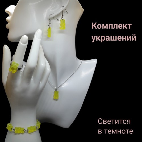 Комплект бижутерии Мармеладные мишки: серьги, подвеска, браслет, кольцо: браслет, подвеска, кольцо, серьги, цепь, эпоксидная смола, размер кольца 17, размер браслета 20 см, размер колье/цепочки 50 см, желтый