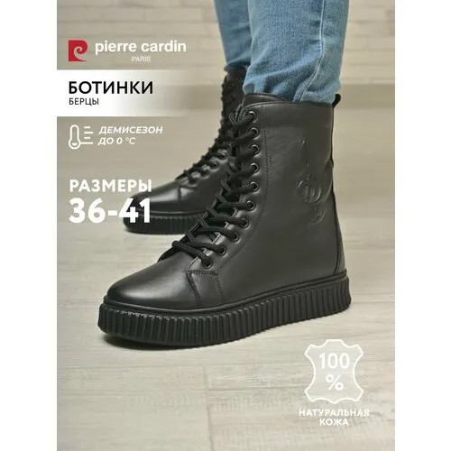 Ботинки Pierre Cardin, размер 36, черный