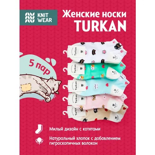 Носки Turkan, 5 пар, размер 36-41, голубой, мультиколор, горчичный, белый, зеленый, розовый