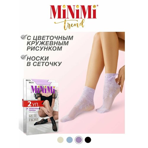 Носки MiNiMi, 2 пары, размер 0 (UNI), фиолетовый
