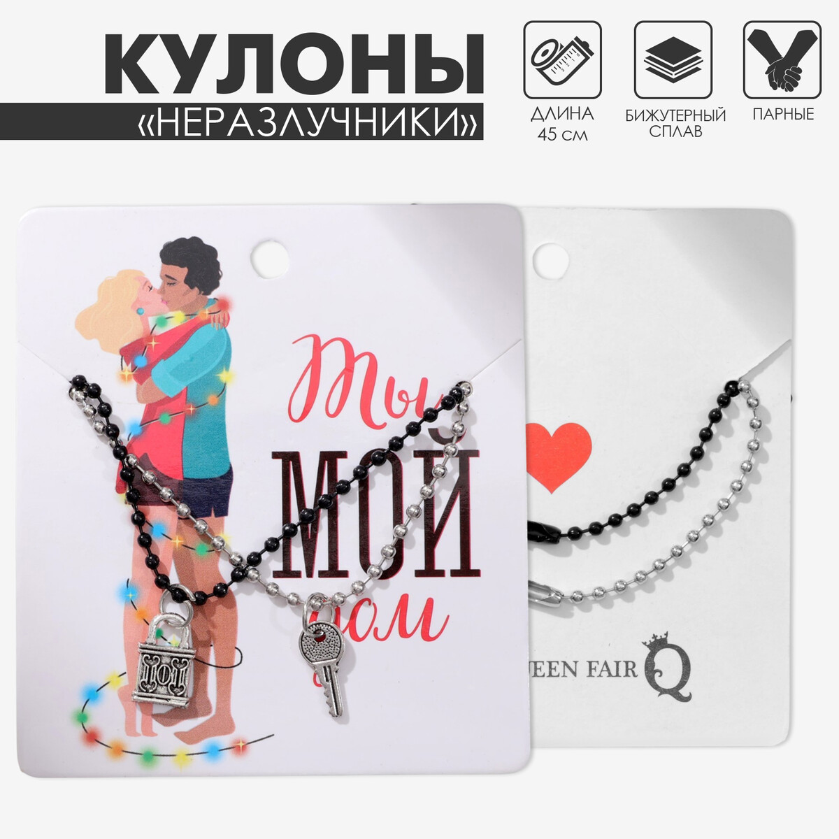 Кулоны парные