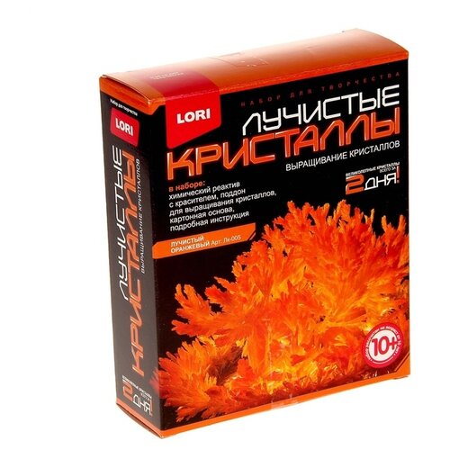Набор для исследований LORI Лучистые кристаллы оранжевый
