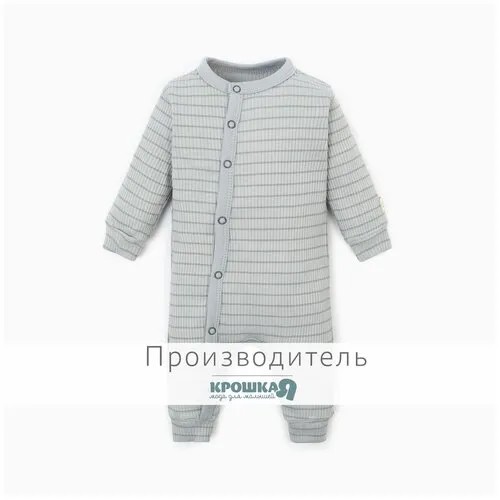 Комбинезон Крошка, Я BASIC LINE, рост 68-74 см, полоска серая 9235914