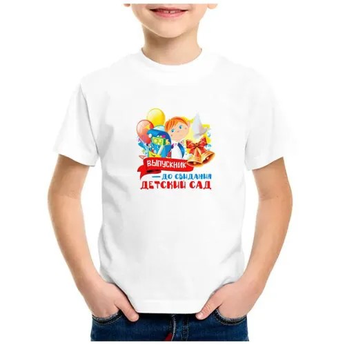 Футболка CoolPodarok, размер 22, белый