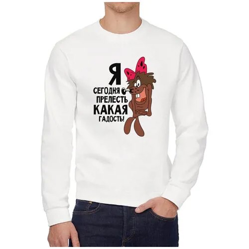 Свитшот CoolPodarok, силуэт свободный, средней длины, размер 52, белый