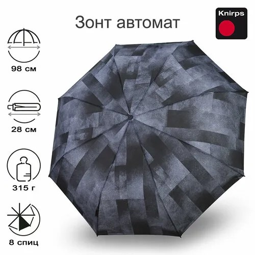 Зонт Knirps, серый, черный