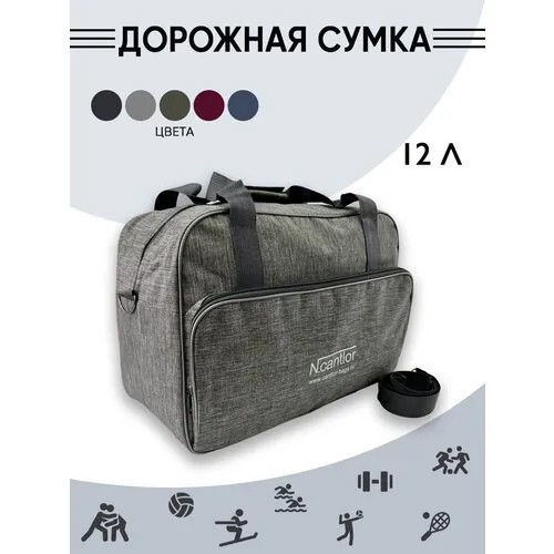Сумка дорожная Cantlor, 10 л, 23х47х33 см, ручная кладь, плечевой ремень, водонепроницаемая, с увеличением объема, мультиколор