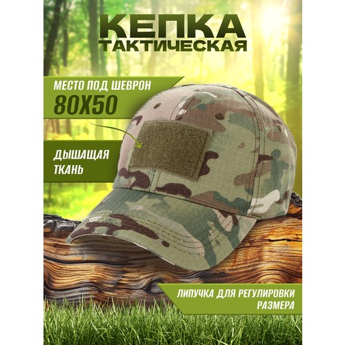 Бейсболка Golden Dragon Кепка тактическая камуфляжная Бейсболка для рыбалки и охоты, размер OneSize, зеленая