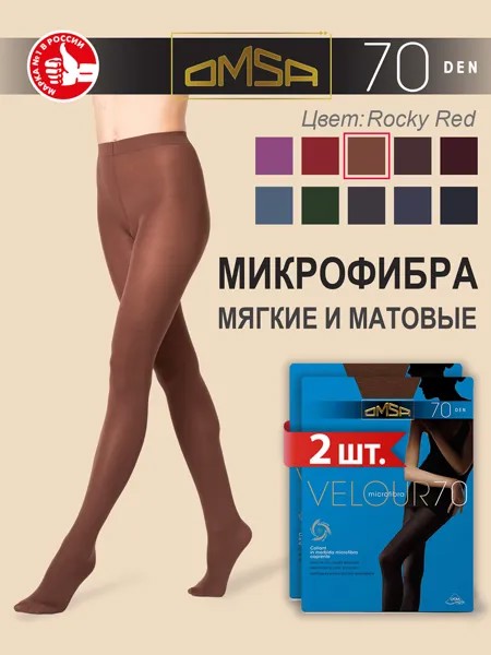 Комплект колготок Omsa VELOUR 70 rocky red 2