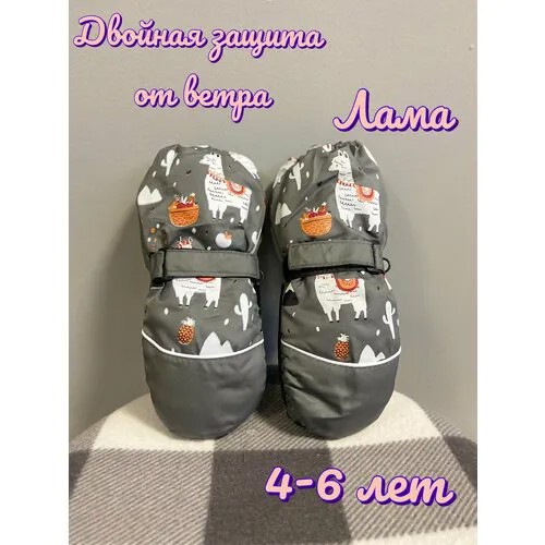 Варежки, размер 4-6, серый