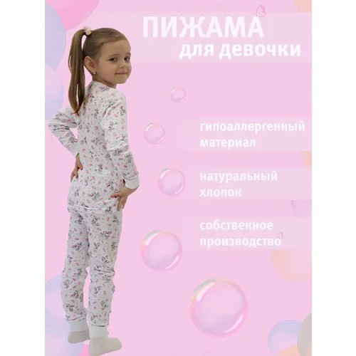 Пижама детская, G25-3122SET , размер 116, зайчики, белая , для девочки