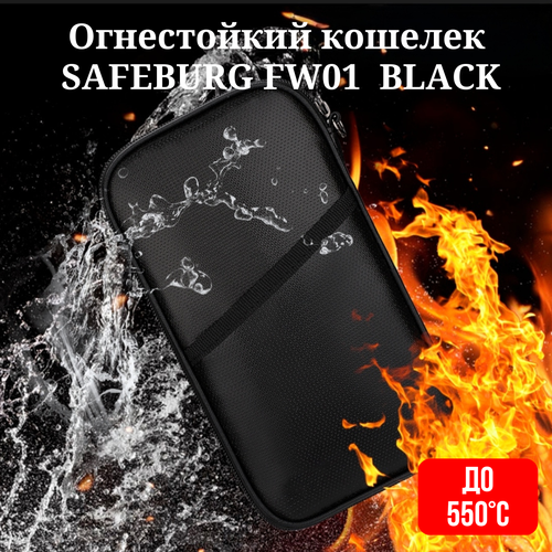 Портмоне SAFEBURG, фактура зернистая, черный