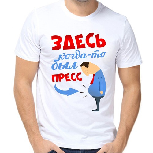 Футболка здесь когда то был пресс, размер (52)XL, белый