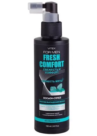 Витэкс Vitex For Men Fresh Comfort Лосьон-спрей против выпадения волос, 150 мл