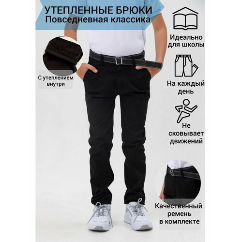Школьные брюки чинос Formaschool демисезонные, повседневный стиль, карманы, размер 164, черный