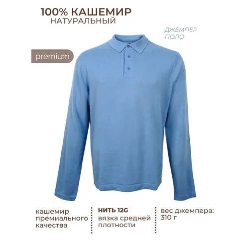 Джемпер TRI&CO, размер L, голубой