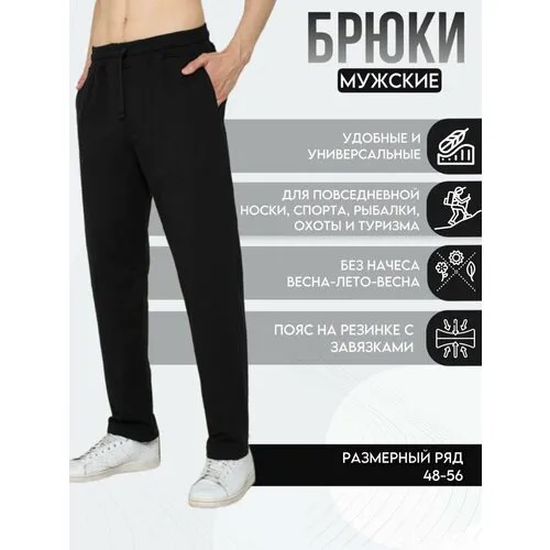 Брюки AL-XAKIM, спортивные, свободный силуэт, карманы, размер (50)L, черный
