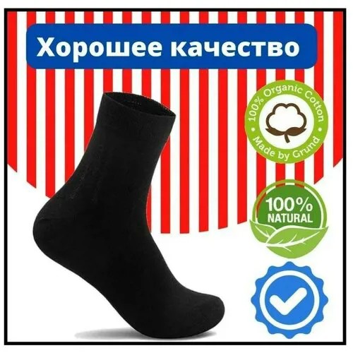 Мужские носки Россия, 1 пара, размер 29, черный