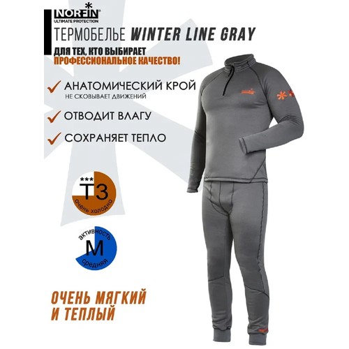 Комплект термобелья NORFIN Термобелье Norfin WINTER LINE GRAY, размер XXL, серый