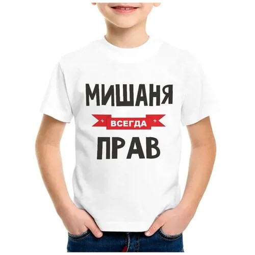 Футболка CoolPodarok, размер 26, белый