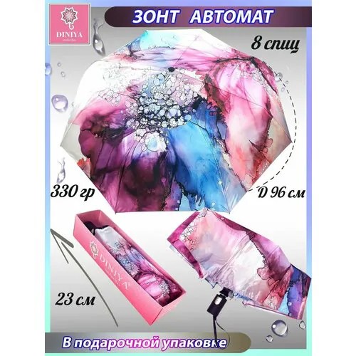 Зонт Diniya, автомат, 4 сложения, купол 96 см., 8 спиц, чехол в комплекте, для женщин, белый, голубой