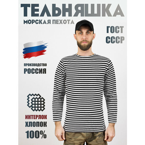 Лонгслив Kamukamu Тельняшка интерлок Морская пехота черная полоса, размер 44/46, , черный, белый